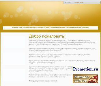Архивное изображение: Значки закатные, рекламные магниты - Mosspichki.ru