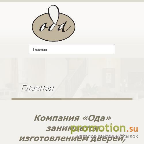 Архивное изображение: Бады Santegra: опорно-двигательный аппарат