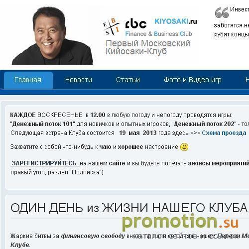 Архивное изображение: Доход пассивный и игры р кийосаки - Kiyosaki.ru