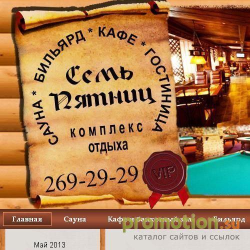 Архивное изображение: Дешевые Джакузи В красноярском крае