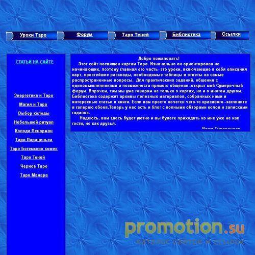 Архивное изображение: У Сумеречной