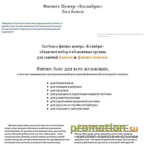 Архивное изображение: Спортивная секция фитнес бокса