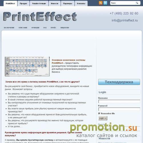 Архивное изображение: PrintEffect