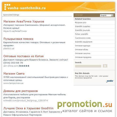 Архивное изображение: ВАША САНТЕХНИКА