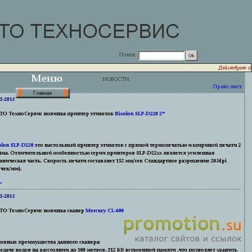 Архивное изображение: ЦТО "ТехноСервис"