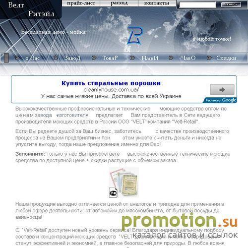 Архивное изображение: Технические моющие средства