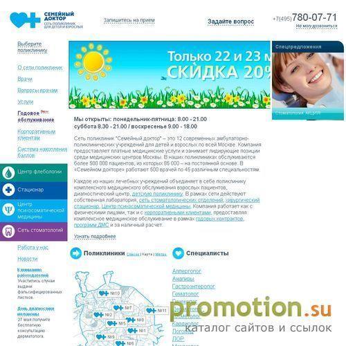 Архивное изображение: Платная медицина, медицинские услуги