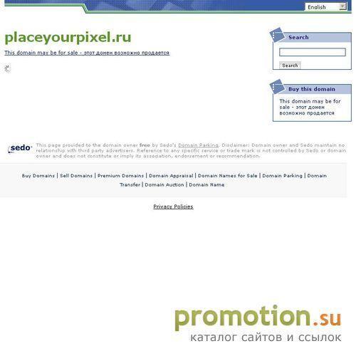 Архивное изображение: Продажа ссылок с Главной страницы