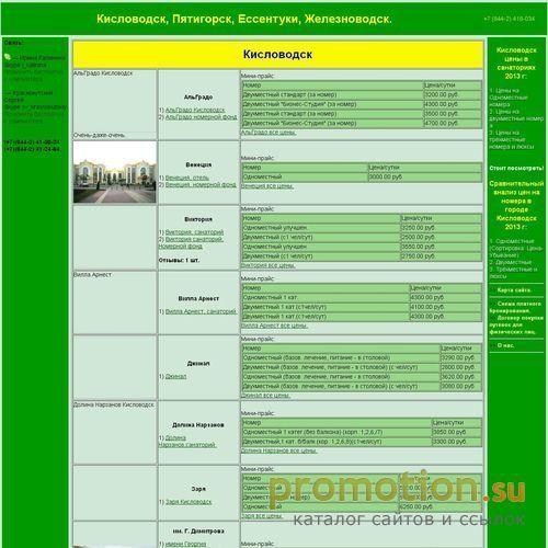 Архивное изображение: Санаторно-курортное Интернет-представительство