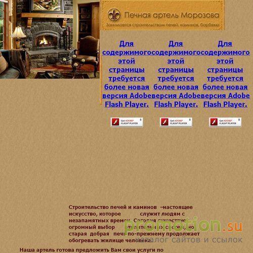 Архивное изображение: Отопительное оборудование, системы