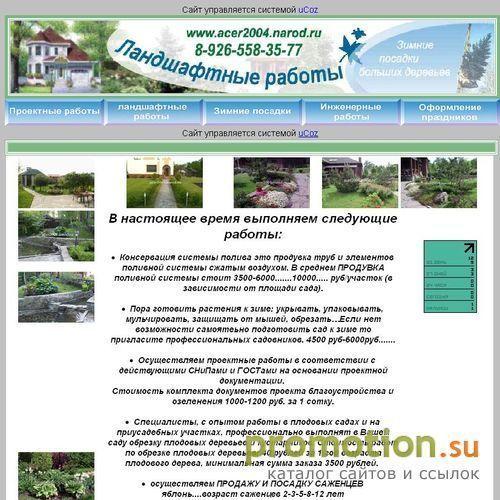 Архивное изображение: Acer2004