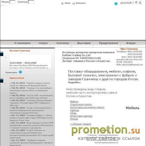 Архивное изображение: Грузоперевозки из Китая в Россию и Казахстан