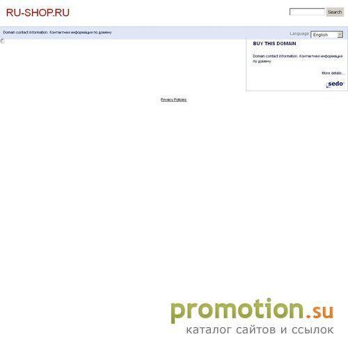 Архивное изображение: RU-SHOP.RU - Интернет магазин ноутбуков
