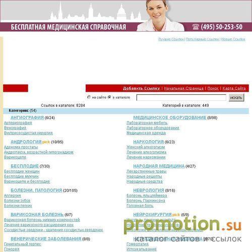 Архивное изображение: MOSMED.info - МЕДИЦИНА МОСКВЫ