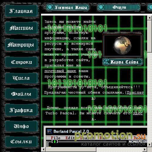 Архивное изображение: Программирование на языке Turbo Pascal