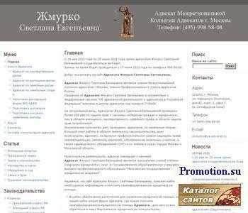 Архивное изображение: Адвокат Холенева Светлана Евгеньевна