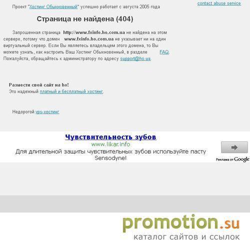 Архивное изображение: Форекс Инфо