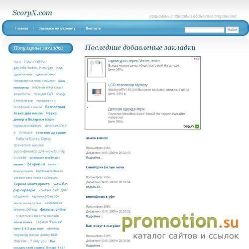 Архивное изображение: SCorpX.com - Реклама, продвижение, веб-дизайн