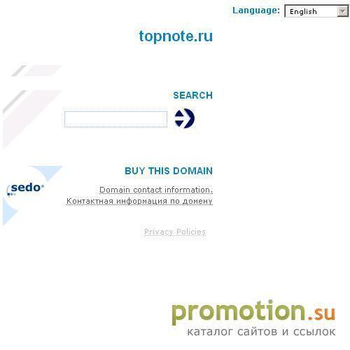 Архивное изображение: TopNote.ru - продажа ноутбуков, цифровой техники