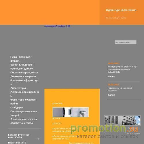 Архивное изображение: Фурнитура для стекла. Цены на стеклянные фасады