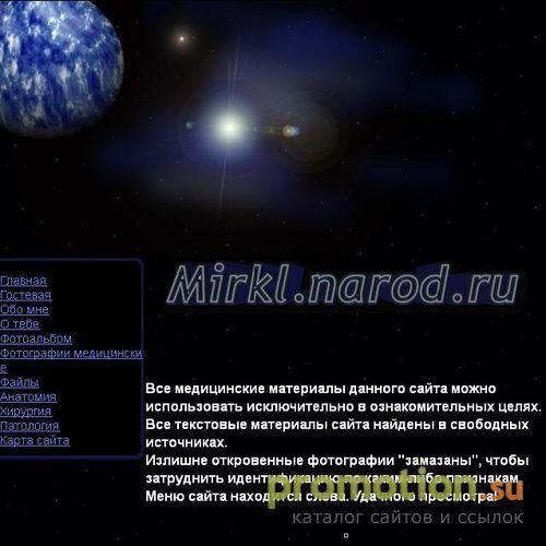 Архивное изображение: Сайт медицинскоей информации и материалов студента