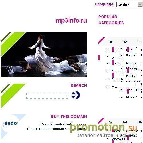 Архивное изображение: Mp3INFO.RU- Всё для ВАшего Отдыха