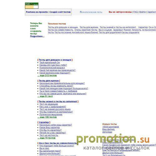 Архивное изображение: Психологические тесты