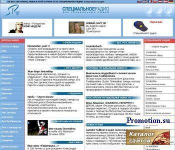 Архивное изображение: SpecialRadio