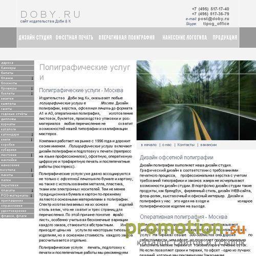 Архивное изображение: Полиграфические услуги. Офсетная печать
