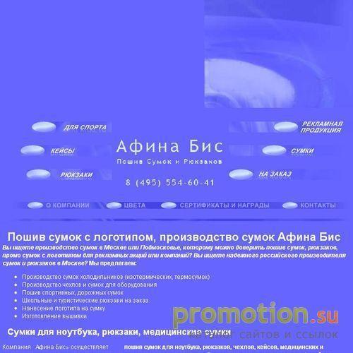 Архивное изображение: Сумки пошив, продажа