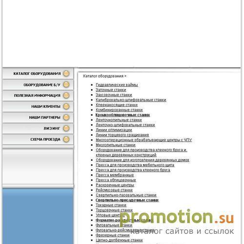 Архивное изображение: Деревообрабатывающее оборудование - СТАНКОЛАЙН
