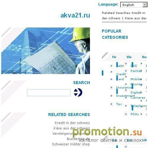 Архивное изображение: Аквасервис XXI век