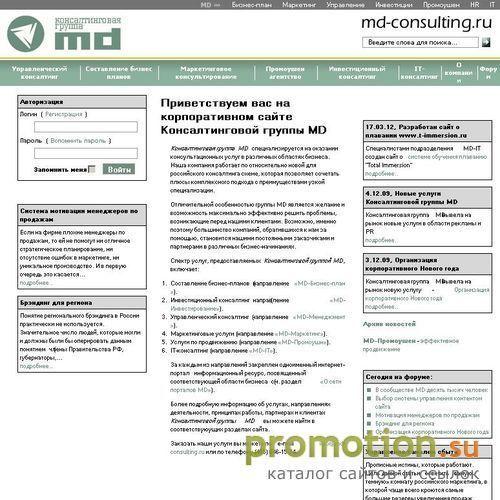 Архивное изображение: Бизнес консультирование - Консалтинговая группа MD