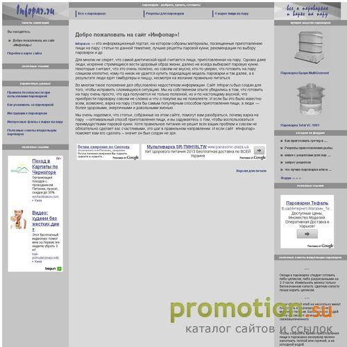 Архивное изображение: Диетическое питание - рецепты для пароварки
