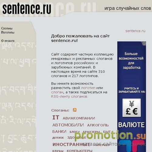 Архивное изображение: Коллекция рекламных слоганов