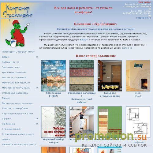 Архивное изображение: СТРОЙЛИДИНГ