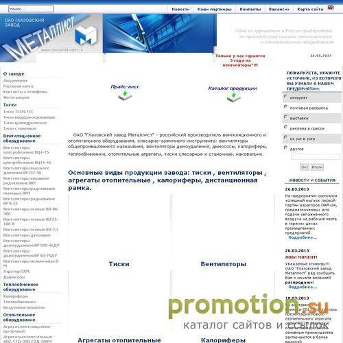 Архивное изображение: ОАО "Металлист"