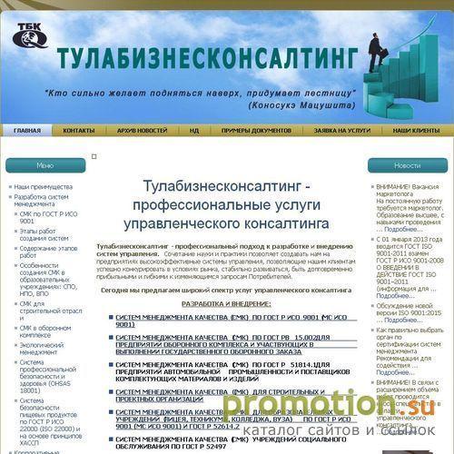 Архивное изображение: Фирма ТБК - успешное внедрение систем менеджмента