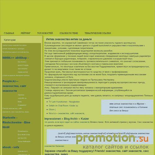 Архивное изображение: Приглашаем на кастинг - Конкурс Красоты в 2010 г