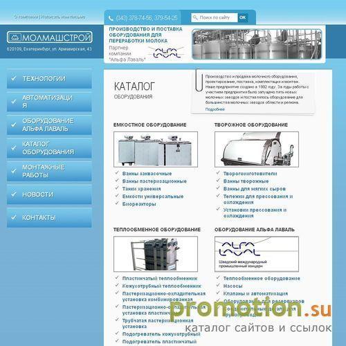Архивное изображение: Молочное оборудование - МолМашСтрой - Екатеринбург