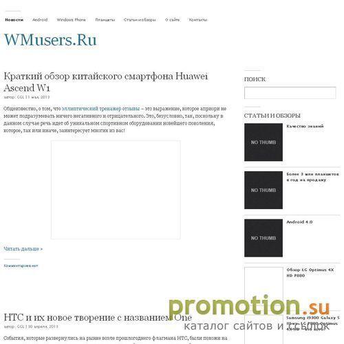 Архивное изображение: Wmusers.ru - Все для Pocket PC
