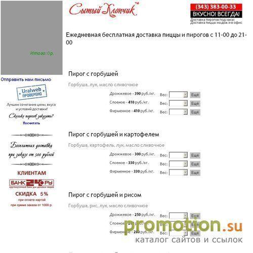 Архивное изображение: Меню столовой, столовая Обжорка: столовая Обжорка