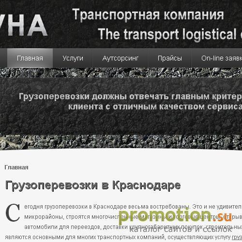 Архивное изображение: Грузовые перевозки, переезды