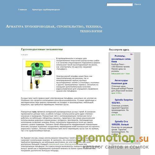 Архивное изображение: Трубопроводная арматура
