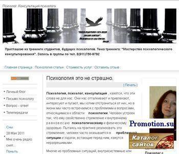 Архивное изображение: Семейный психолог. Семейные консультации. Измена
