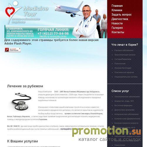Архивное изображение: Медицина-Тур: лечение рака печени, МРТ в Китае