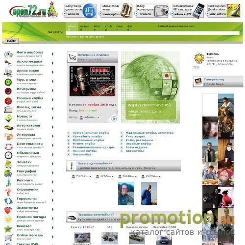 Архивное изображение: Криминальные новости Тюмени - на сайте Open72.ru