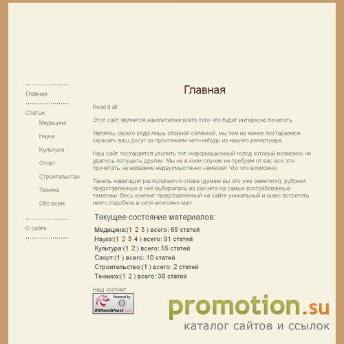 Архивное изображение: Readitall