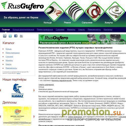 Архивное изображение: Реализуем уплотнительные кольца и хомуты производс