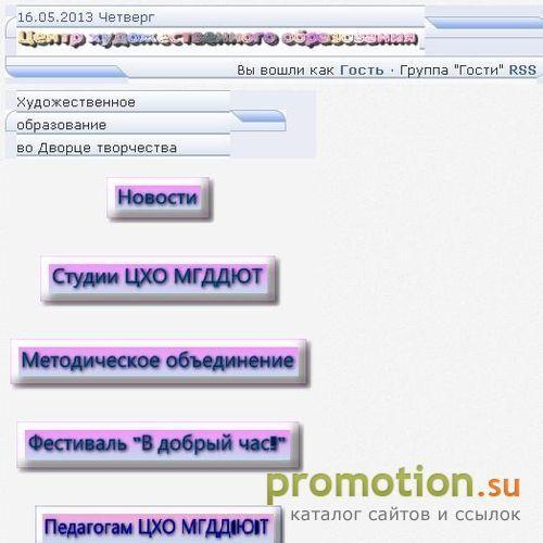 Архивное изображение: Методическая сеть МГДД(Ю)Т